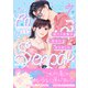 訳アリ先輩の彼女になりました（7）（ふゅーじょんぷろだくと） [電子書籍]
