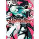 犬と勇者は飾らない 3（オーバーラップ） [電子書籍]