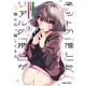 ネットの「推し」とリアルの「推し」が隣に引っ越してきた 1（オーバーラップ） [電子書籍]