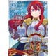 貞操逆転世界の童貞辺境領主騎士 1（オーバーラップ） [電子書籍]