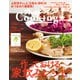 「作っておける、家飲みレシピ」オレンジページCooking冬 2024（オレンジページ） [電子書籍]