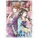 月華国奇医伝 第十一巻（KADOKAWA） [電子書籍]