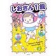しおさん1歳 令和ギャル爆誕の道のり（KADOKAWA） [電子書籍]