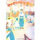 キッチン「今日だけ」（KADOKAWA） [電子書籍]