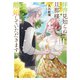 拝啓見知らぬ旦那様、離婚していただきますIII（KADOKAWA） [電子書籍]