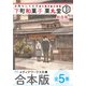 【合本版】お待ちしてます 下町和菓子 栗丸堂 全5巻（KADOKAWA） [電子書籍]