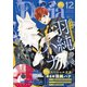 ダリア 2023年12月号（ダリアコミックスe） [電子書籍]