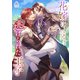 花嫁に逃げられた王子（パルプライド） [電子書籍]