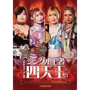 ガイドブック 5★STAR GP 2023 Special（ブシロードワークス） [電子書籍]