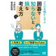 アマの実戦から学ぶ 囲碁で知らないと損な考え方（マイナビ出版） [電子書籍]
