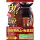 ウルトラ回収率 2024-2025（ガイドワークス） [電子書籍]