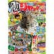 勉タメジャンプ 2024 WINTER（集英社） [電子書籍]