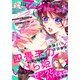マーガレット 2024年2号（集英社） [電子書籍]
