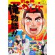 別冊マーガレット 2024年1月号（集英社） [電子書籍]