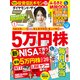 ダイヤモンドZAi 24年1月号（ダイヤモンド社） [電子書籍]