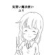 見習い魔法使いユリ（4）旅立ちの日（ナンバーナイン） [電子書籍]