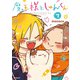 魔王様としゅんくん 7（KADOKAWA） [電子書籍]