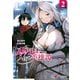 人脈チートで始める人任せ英雄譚2（KADOKAWA） [電子書籍]