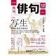 俳句 2023年12月号（角川文化振興財団） [電子書籍]