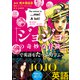 「ジョジョの奇妙な冒険」で英語をたっぷり学ぶッ！（集英社） [電子書籍]