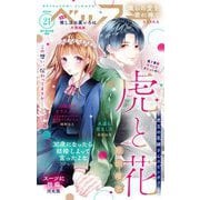 ベツフラ 2023年21号（2023年11月22日発売）（小学館） [電子書籍]