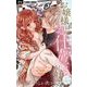 お嬢様はお仕置きが好き【マイクロ】 37（小学館） [電子書籍]