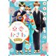 京恋かさね【単話売】 8話（宙出版） [電子書籍]