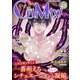 いきなりCLIMAX！Vol.45（秋水社ORIGINAL） [電子書籍]
