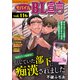 モバイルBL宣言 Vol.116（秋水社ORIGINAL） [電子書籍]