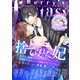 Berry's Fantasy vol.51（スターツ出版） [電子書籍]