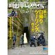 タンデムスタイル 2024年1月号 No.260（ヘリテージ） [電子書籍]