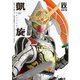 仮面ライダー鎧武/ガイム 特写写真集 凱旋【復刻・改訂版】（ホビージャパン） [電子書籍]