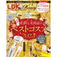 LDK the Beauty （エル・ディー・ケー ザ ビューティー）2024年1月号【電子書籍版限定特典付き】（晋遊舎） [電子書籍]