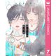 冷たくて 柔らか 分冊版 7（集英社） [電子書籍]
