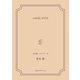 ANGEL EYES<矢代俊一シリーズ23>（VOYAGER（ボイジャー）） [電子書籍]