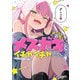 憎たらしいけど可愛いメスガキとイチャイチャしちゃう アンソロジーコミック（KADOKAWA） [電子書籍]