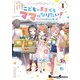 こどものままでもママになりたい！ ドキドキ☆はっぴーほーむ（1）（KADOKAWA） [電子書籍]