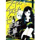 スナイパー女子とゼロ距離先輩（KADOKAWA） [電子書籍]