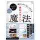 パワポ師直伝 資料デザインの魔法  素早く作り、正しく伝える（インプレス） [電子書籍]