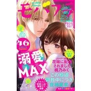 モバフラ 2023年46号（小学館） [電子書籍]
