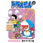 ドラえもん デジタルカラー版 155（小学館） [電子書籍]