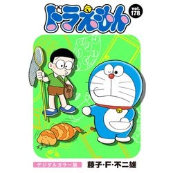 ドラえもん★多忙のため週末発送ですさん専用 全集 全19巻 河出書房新社 初版 SS】ドラえもん のび太と復活の星 - DORAEMON Nobita To