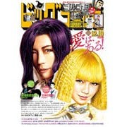 ビッグコミック 2023年23号（2023年11月25日発売）（小学館） [電子書籍]