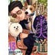 極主夫道 13巻（新潮社） [電子書籍]