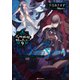 Free Life Fantasy Online ～人外姫様、始めました～9（講談社） [電子書籍]