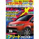 ニューモデルマガジンX 2024年1月号（ムックハウス） [電子書籍]