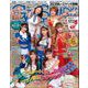 GALS PARADISE 2023 日本レースクイーン大賞特集（三栄） [電子書籍]
