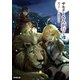 サモナーさんが行くVIII（オーバーラップ） [電子書籍]