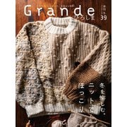 Grandeひろしま Vol.39（TME出版） [電子書籍]