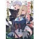 S級騎士の俺が精鋭部隊の隊長に任命されたが、部下がみんな年上のS級女騎士だった（ブレイブ文庫）1（一二三書房） [電子書籍]